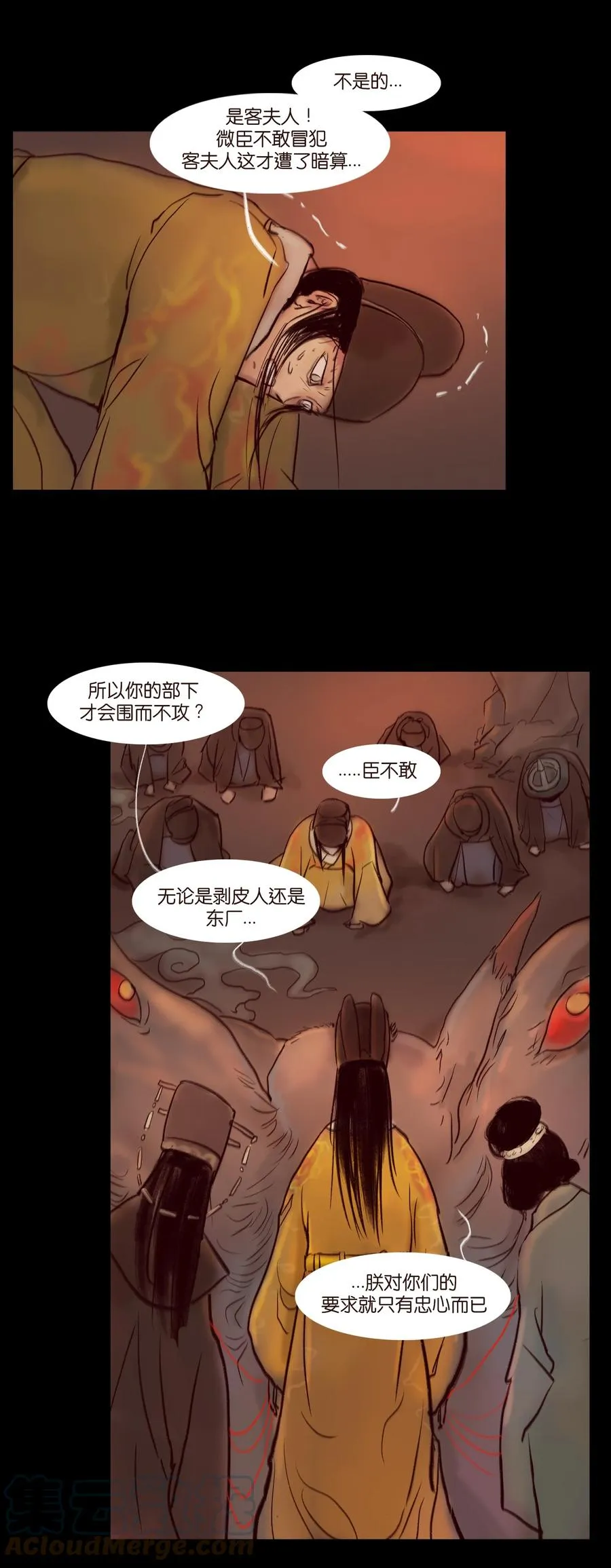 妖风过海吉他谱漫画,103 蠢动4图