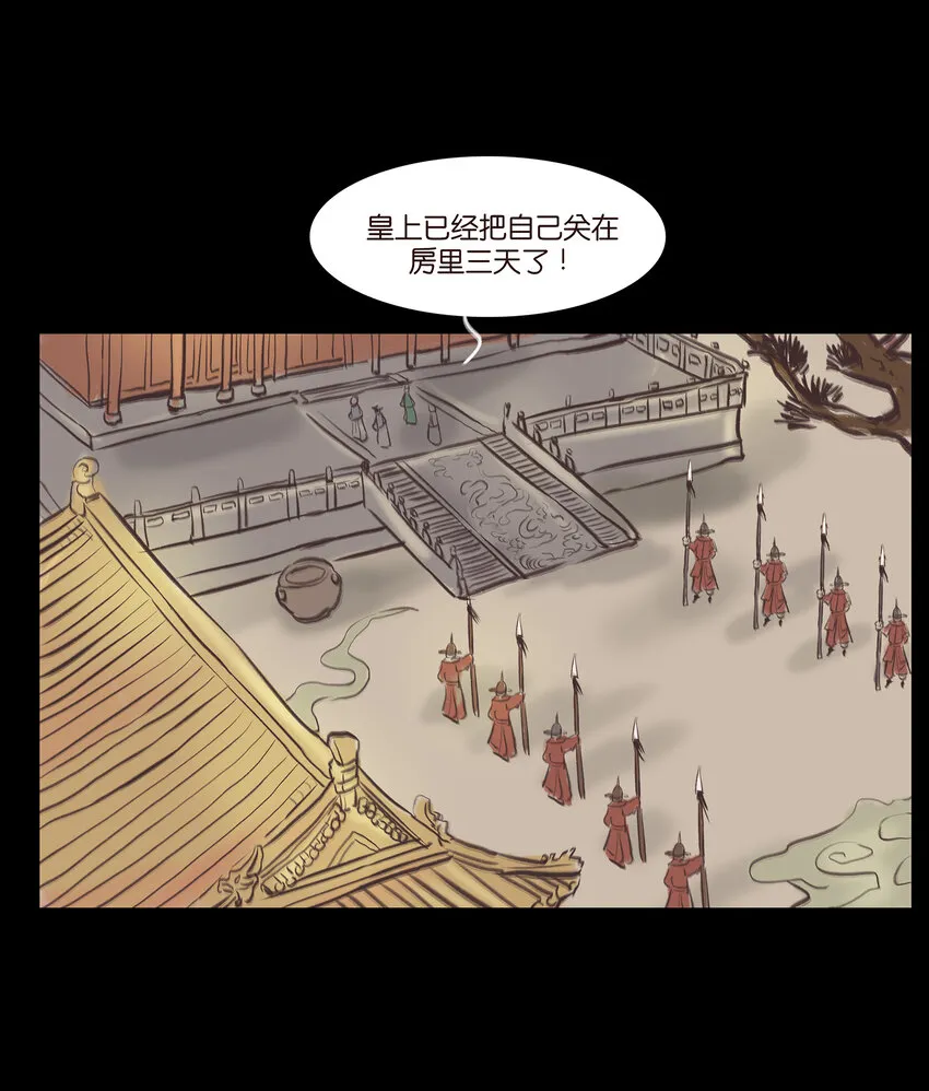 妖风来袭漫画,018 师父4图