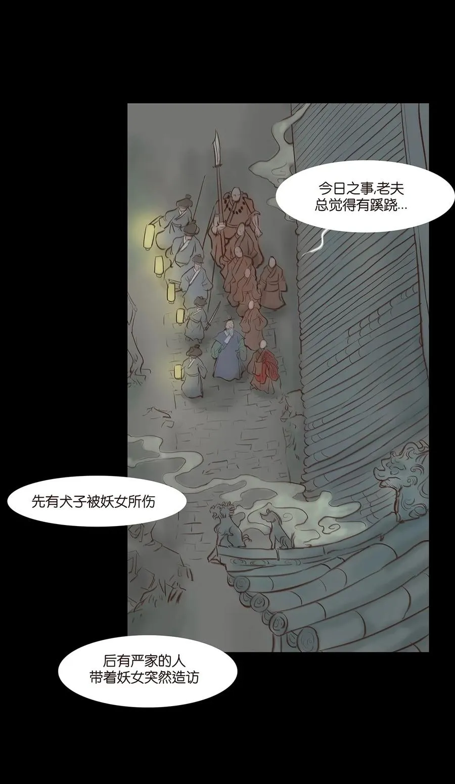 妖风过海刘森漫画,048 灭门3图