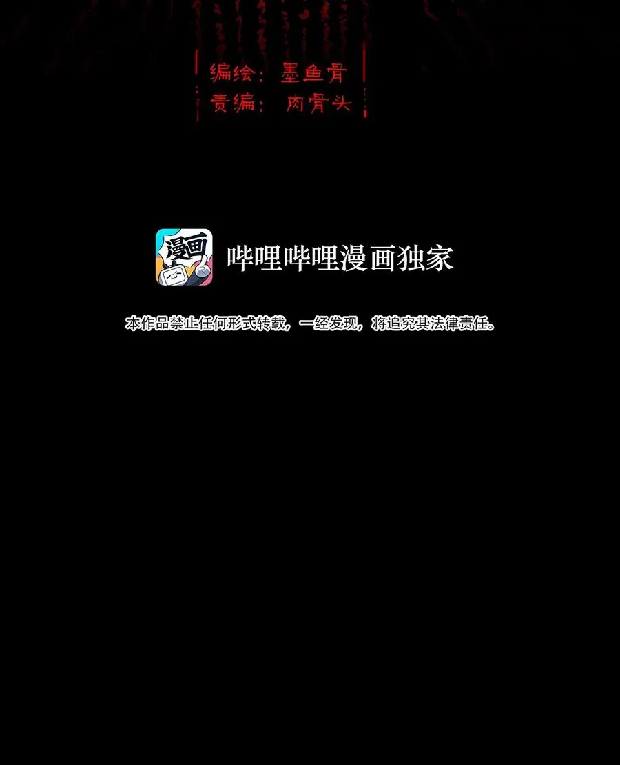 妖风过海刘森漫画,048 灭门2图