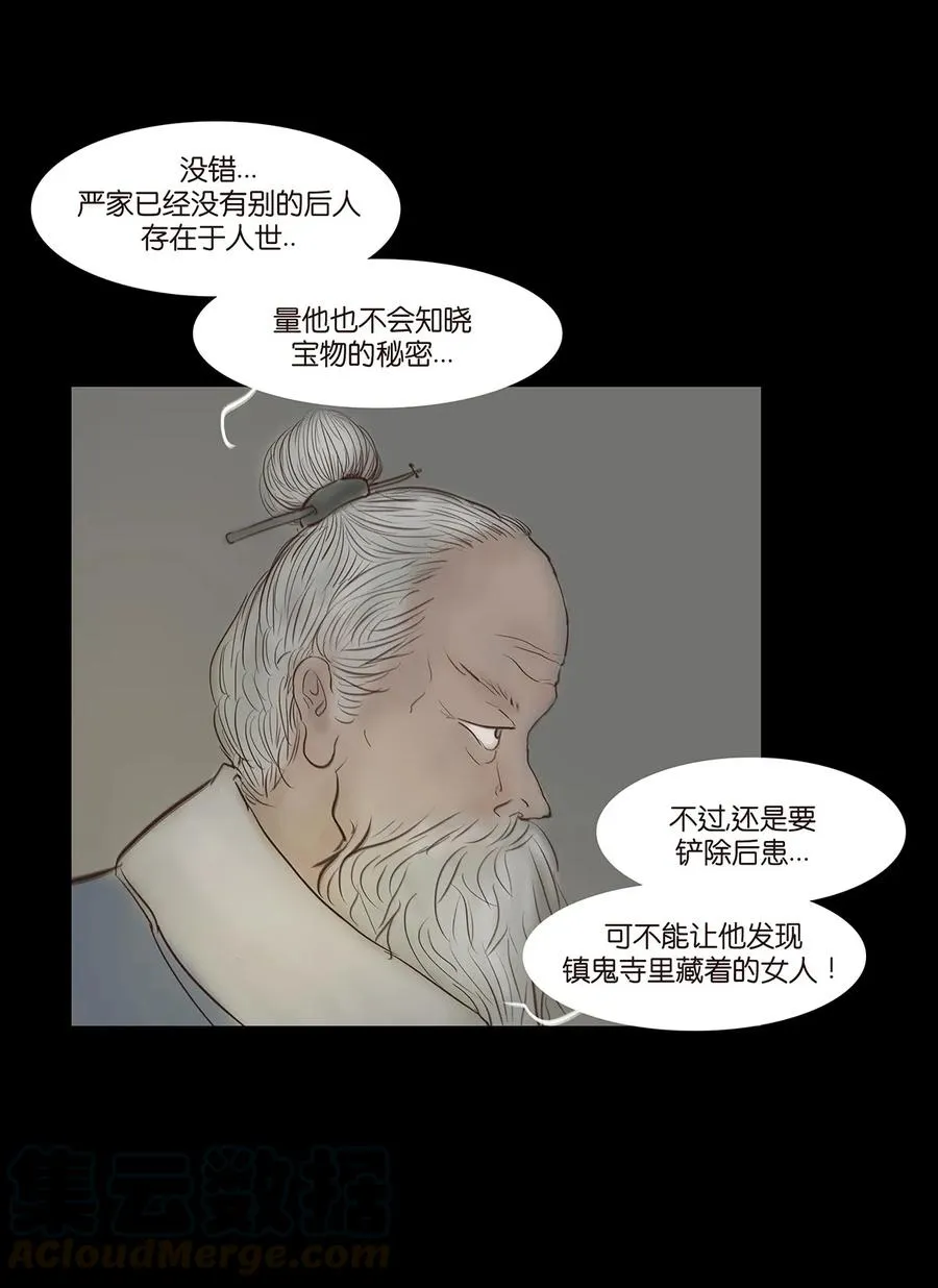 妖风过海刘森漫画,048 灭门5图