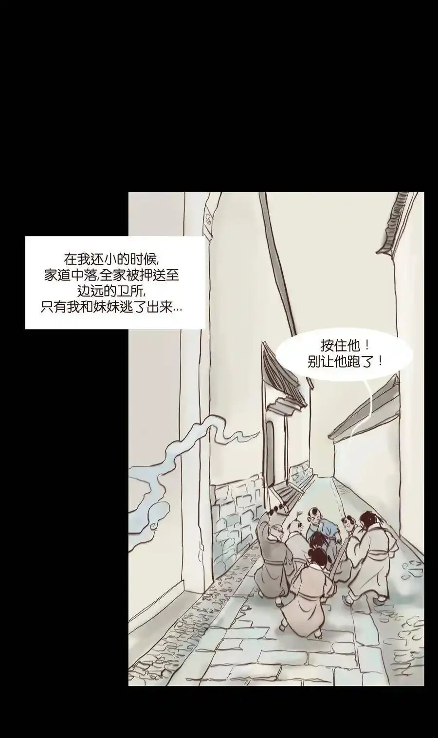 妖风云城漫画,特别篇 年兽3图