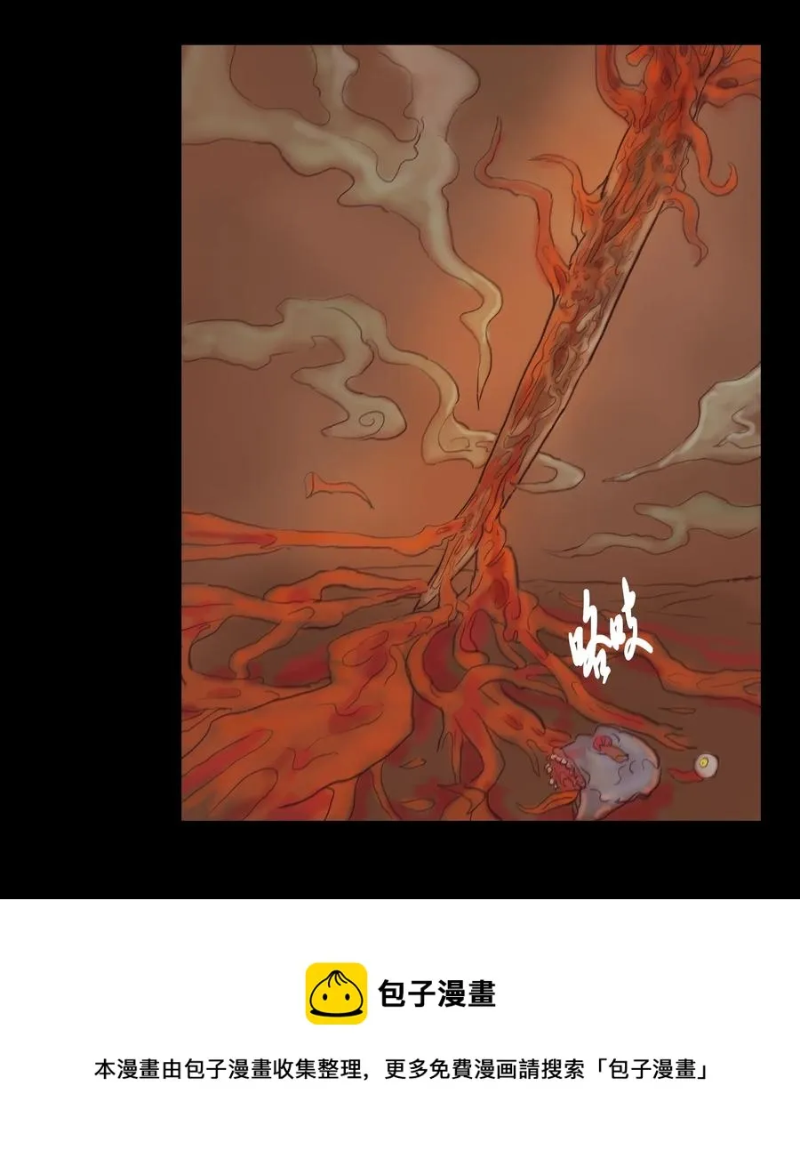 妖风万古吹图片完整漫画,104 混乱5图