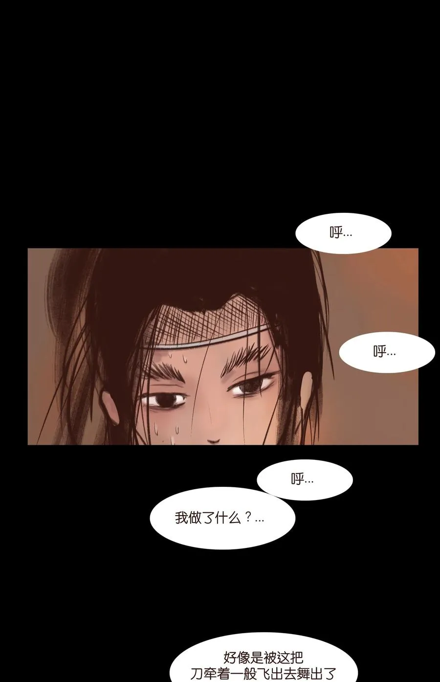 妖风万古吹图片完整漫画,104 混乱3图