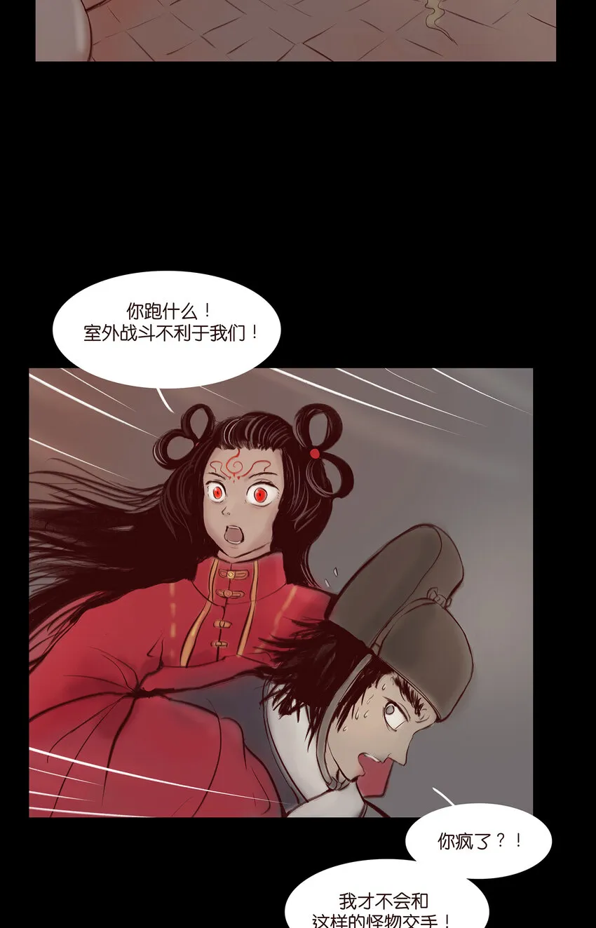 妖风四起抗封鞋漫画,029 三尸4图