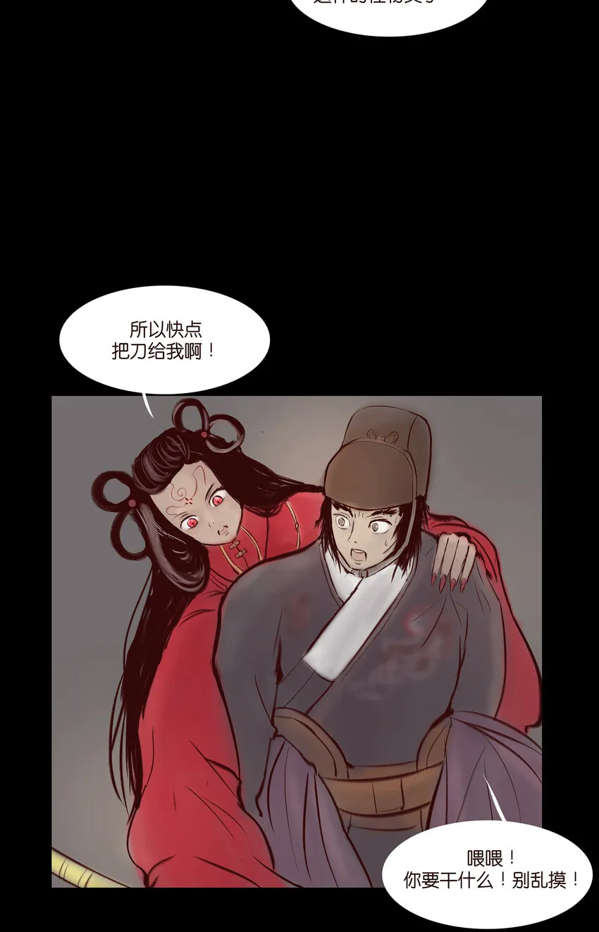 妖风四起抗封鞋漫画,029 三尸5图