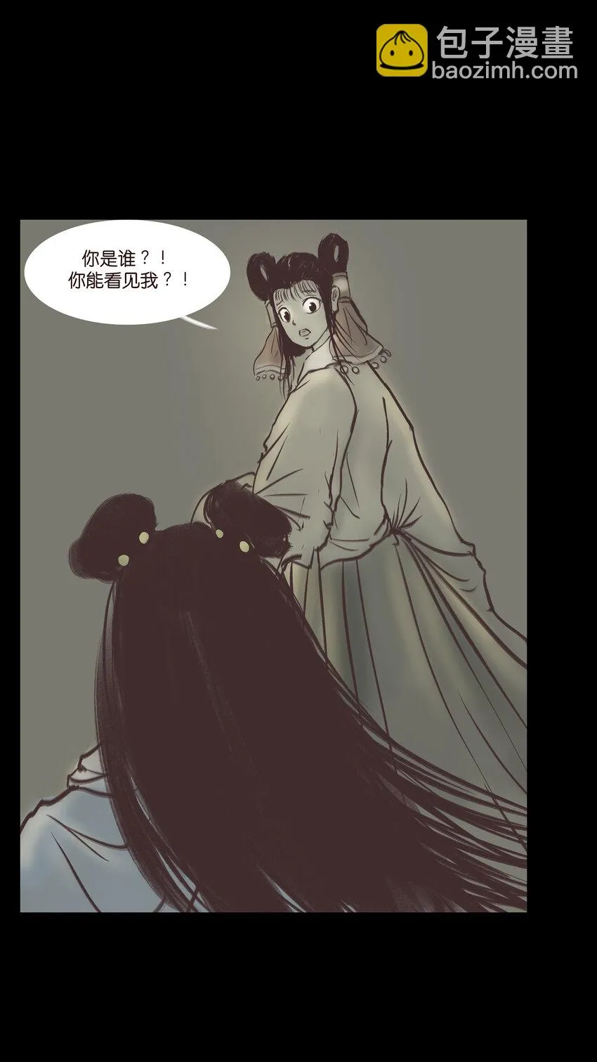 妖风大漫画,022 阵法2图