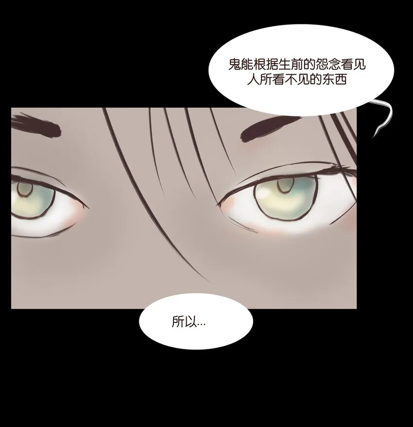 妖风大漫画,022 阵法4图