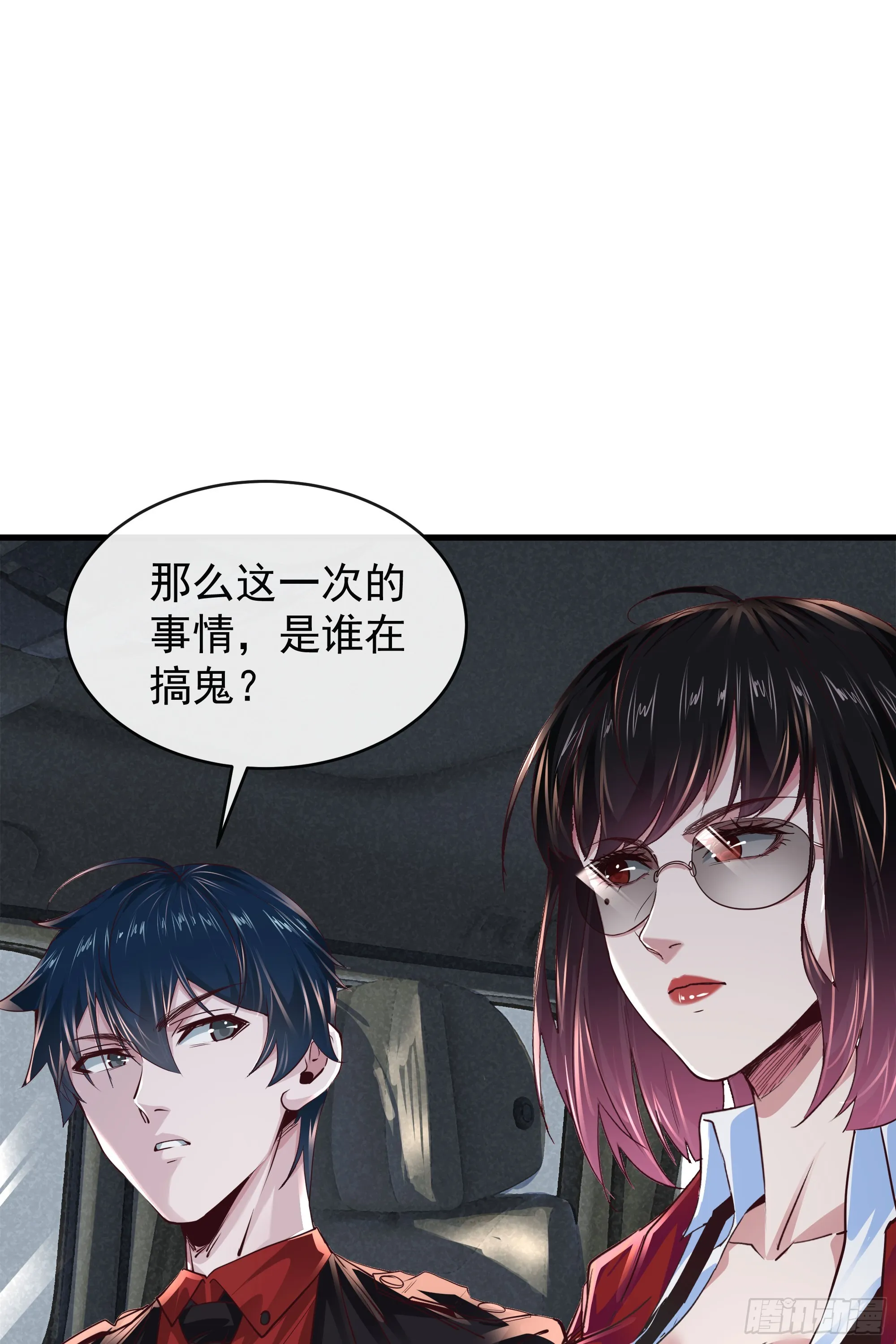 从红月开始动漫全集免费观看完整版达达兔漫画,33 恐惧笼罩的小区4图