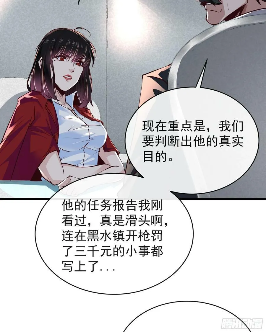 从红月开始txt全集下载漫画,74 拒绝我，后果很严重哦5图