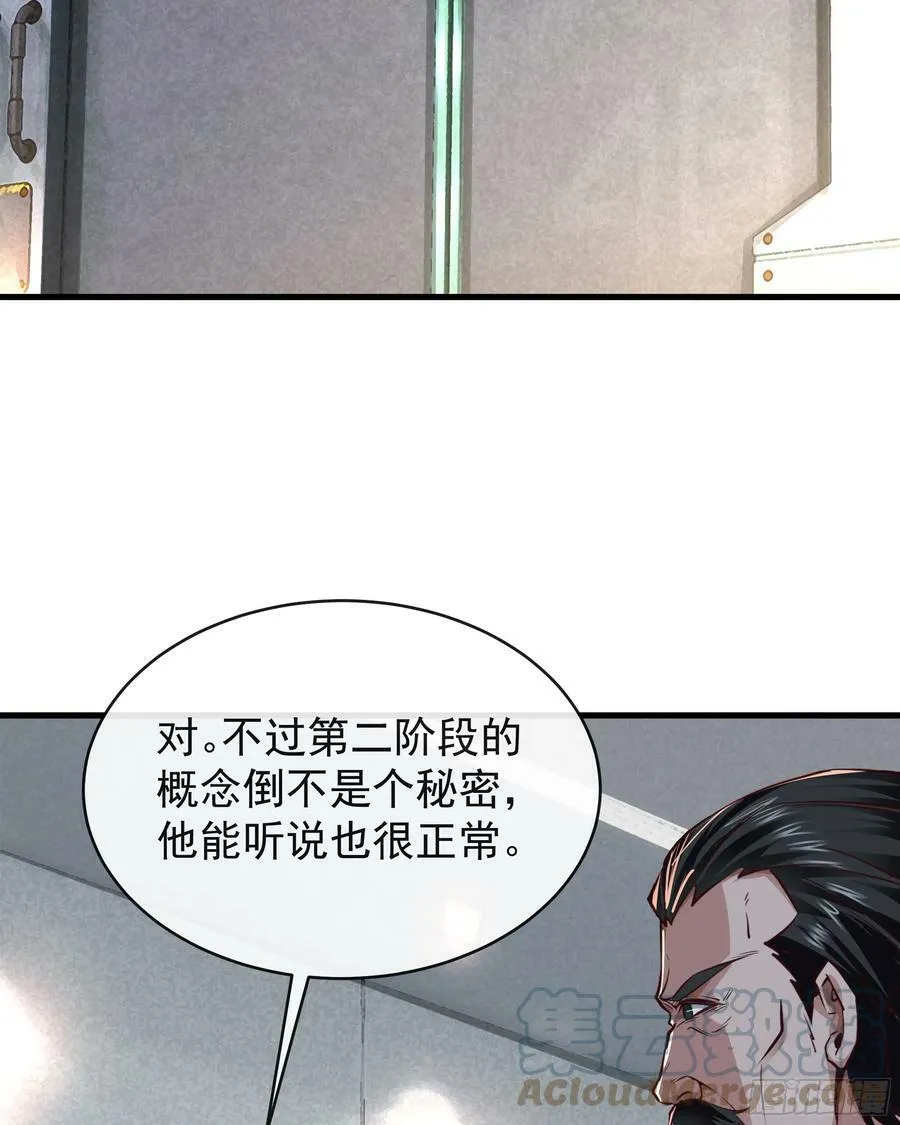 从红月开始txt全集下载漫画,74 拒绝我，后果很严重哦4图
