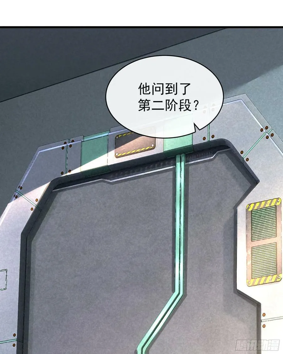 从红月开始txt全集下载漫画,74 拒绝我，后果很严重哦3图