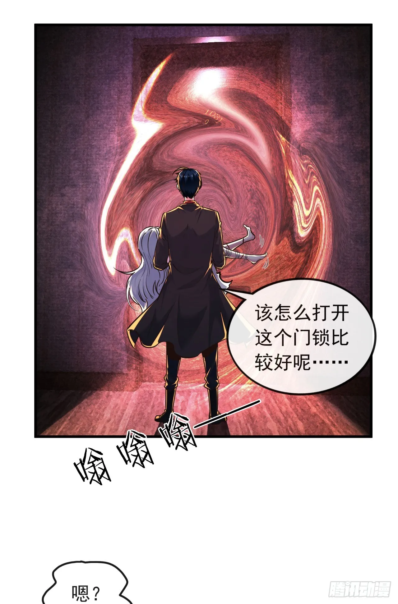 从红月开始免费观看全集漫画,34 窗边的黑影4图