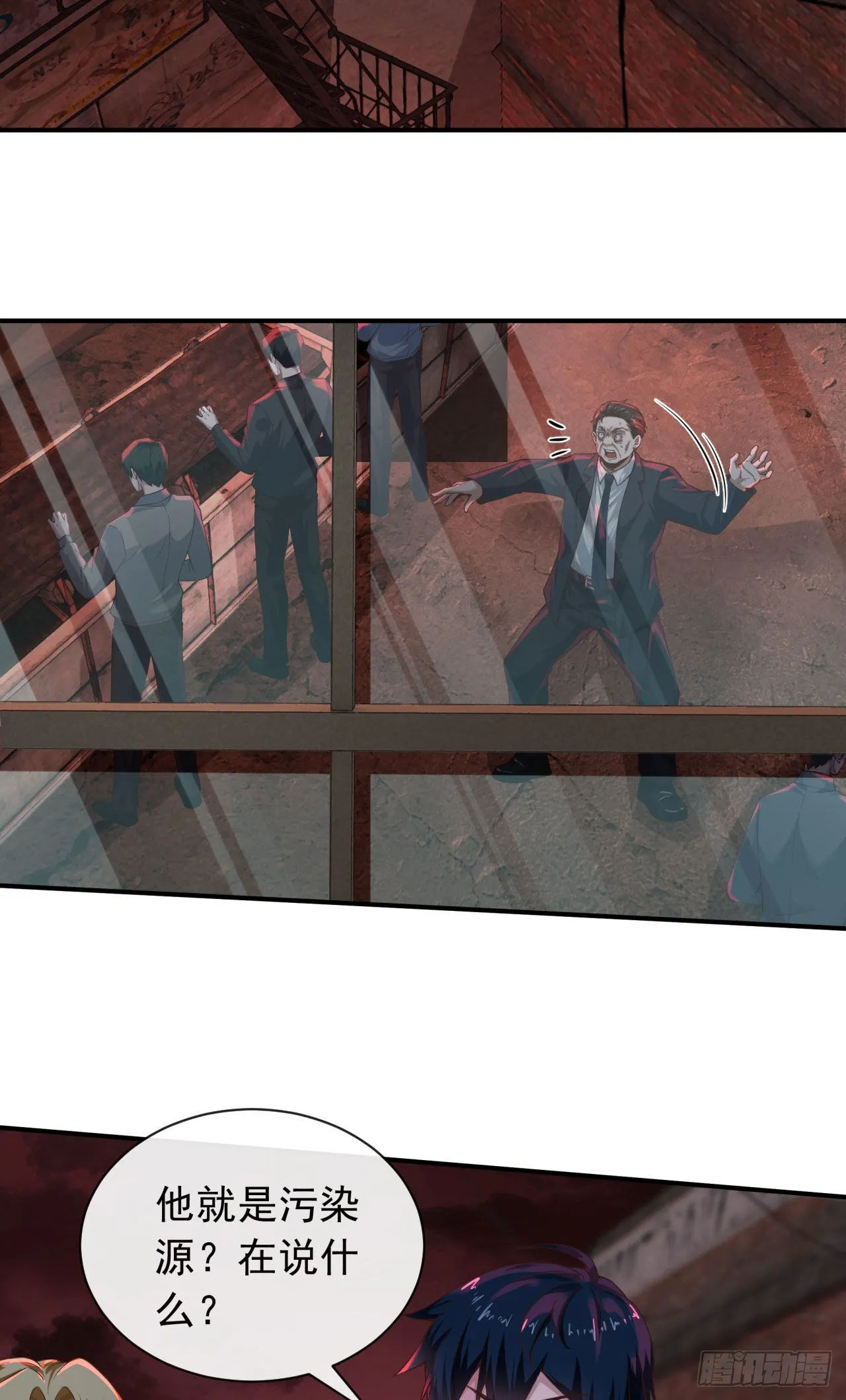 从红月开始人物漫画,27 她...是谁5图