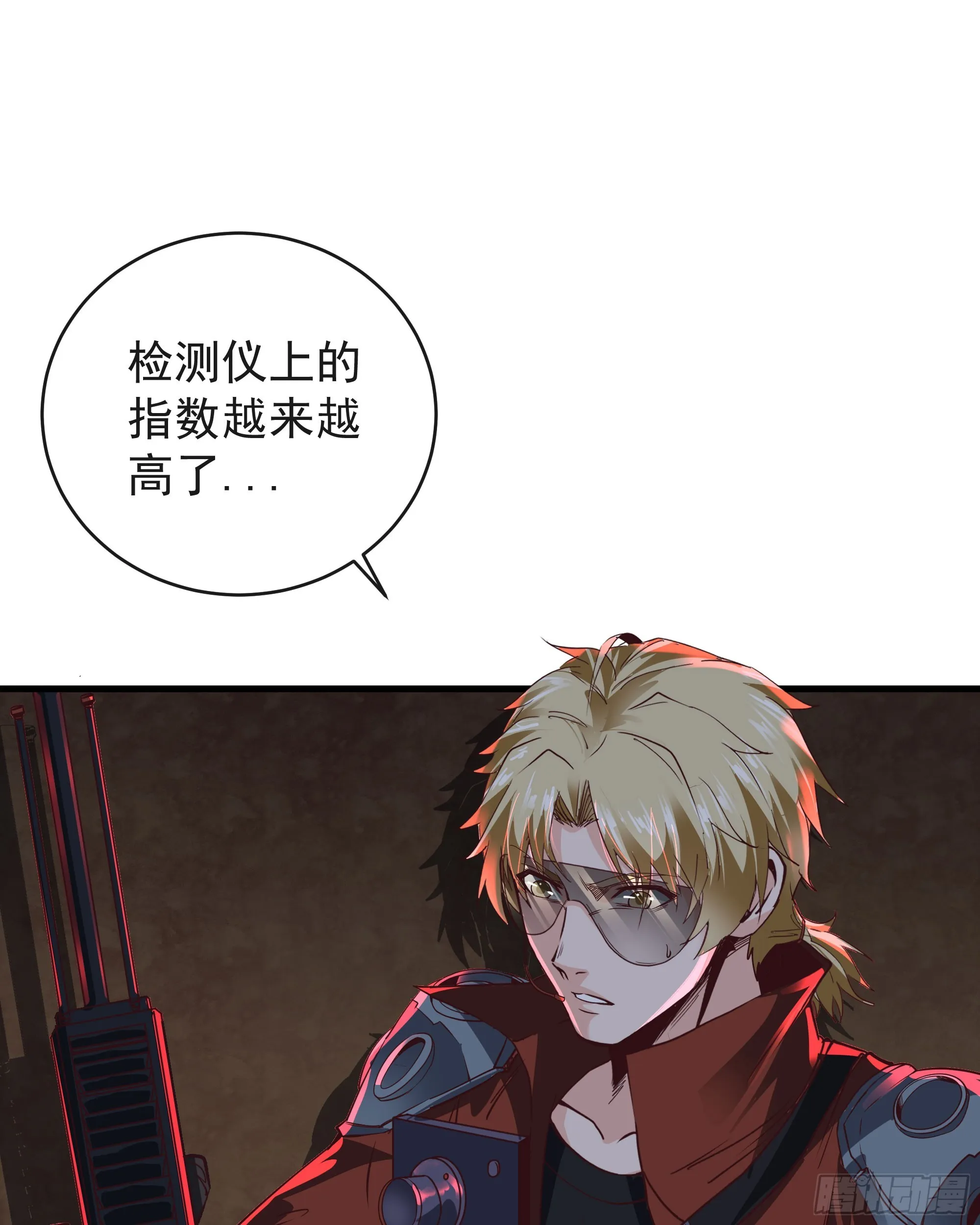 从红月开始全集漫画,48 全城暴乱：我不退出！3图