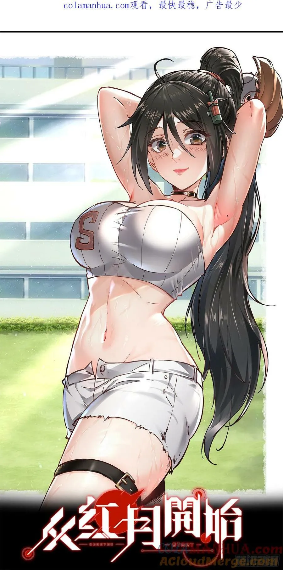 从红月开始小说笔趣阁漫画,88 造梦系能力者1图
