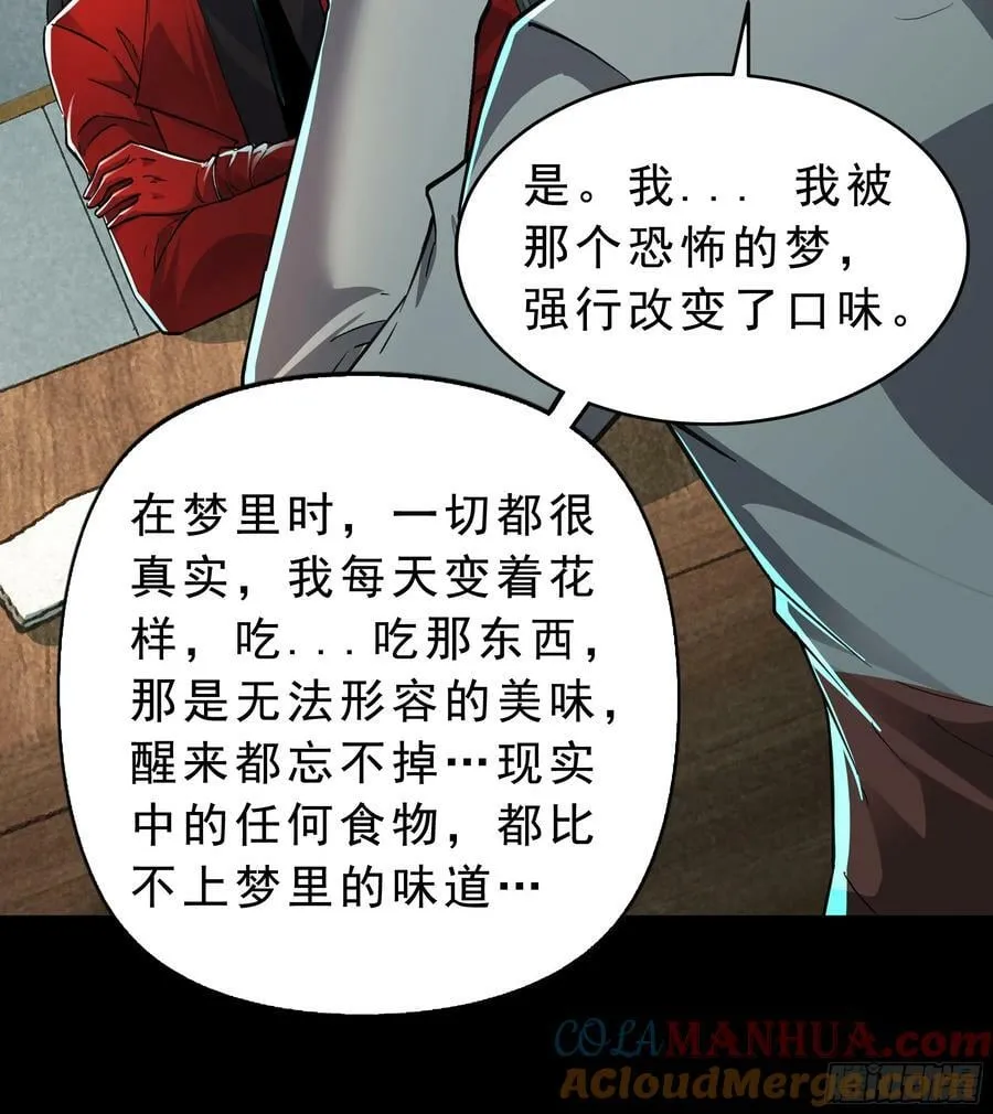 从红月开始小说笔趣阁漫画,88 造梦系能力者4图