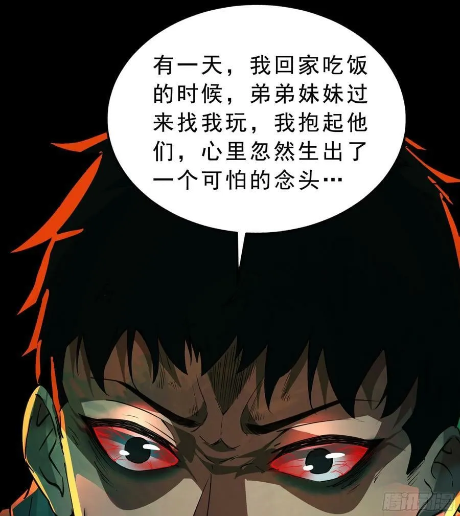 从红月开始小说笔趣阁漫画,88 造梦系能力者5图