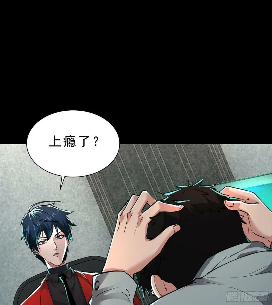 从红月开始小说笔趣阁漫画,88 造梦系能力者3图