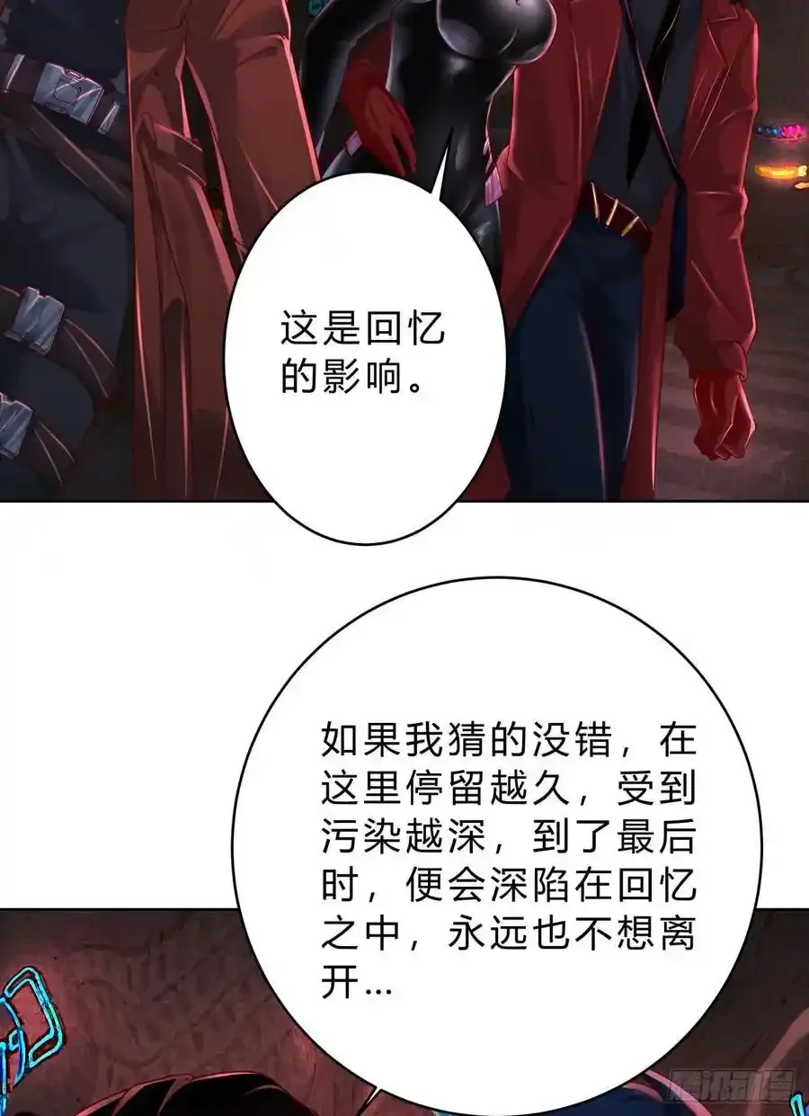 从红月开始动漫全集免费观看完整版漫画,170 中心城篇：各自为战4图