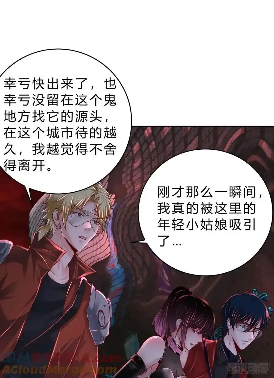 从红月开始动漫全集免费观看完整版漫画,170 中心城篇：各自为战3图