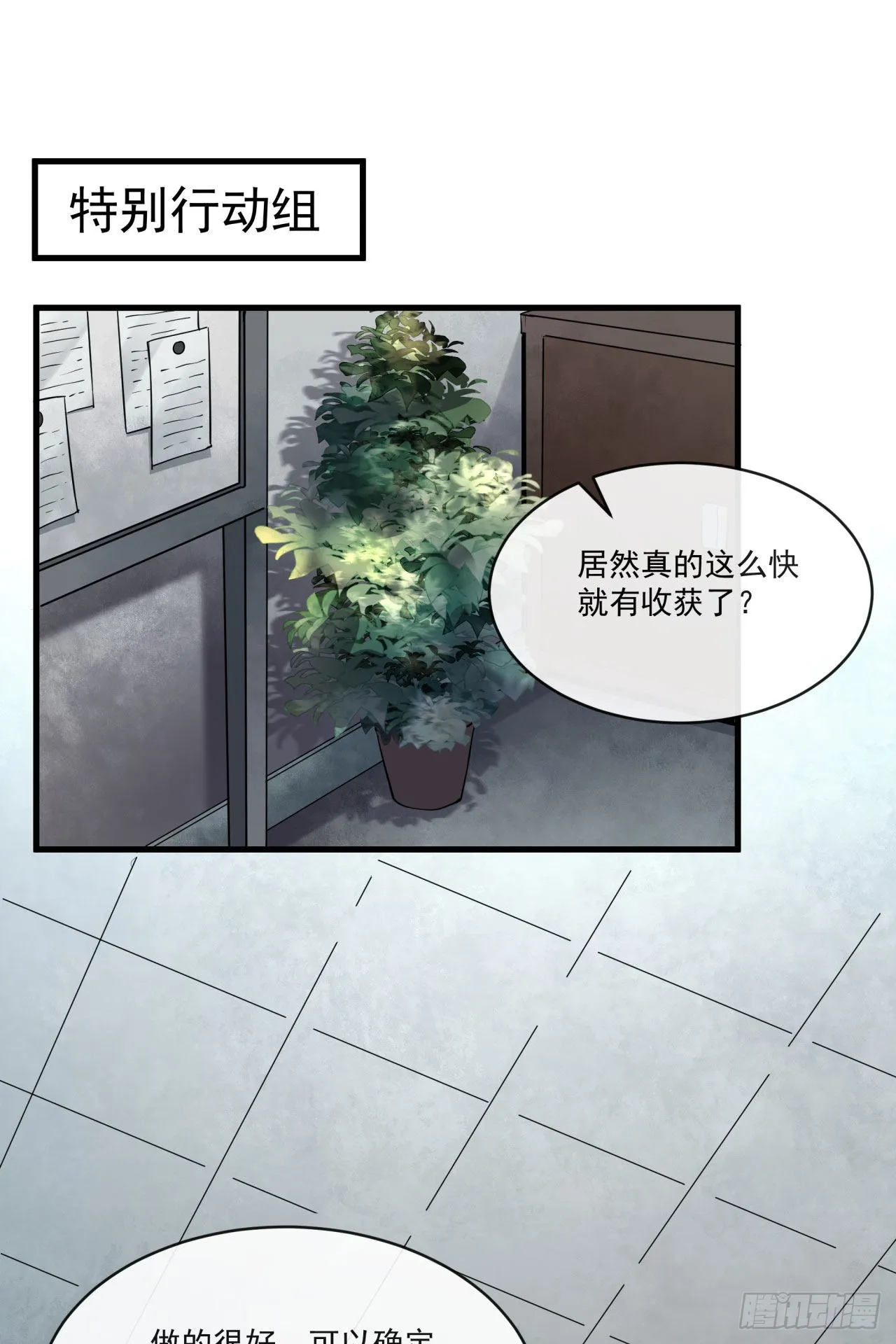 从红月开始小说笔趣阁漫画,16 分析小组的软妹搭档4图