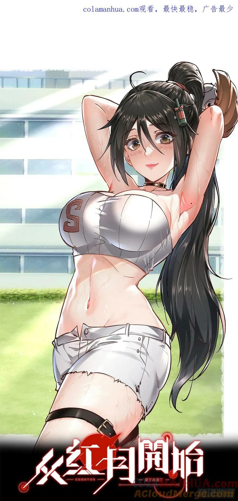 从红月开始漫画免费观看漫画,105 海上国篇：家人回归！1图
