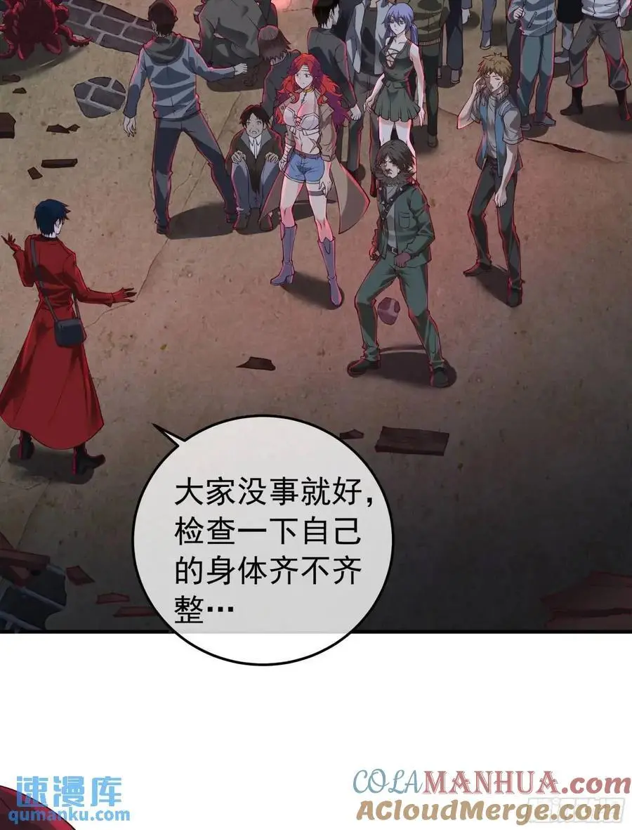 从红月开始在线观看漫画,154 中心城篇：污点证人4图