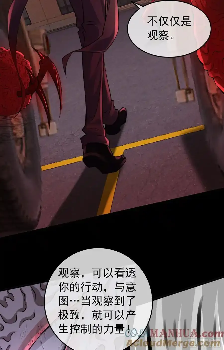从红月开始陆辛真实身份漫画,152 中心城篇：婴4图