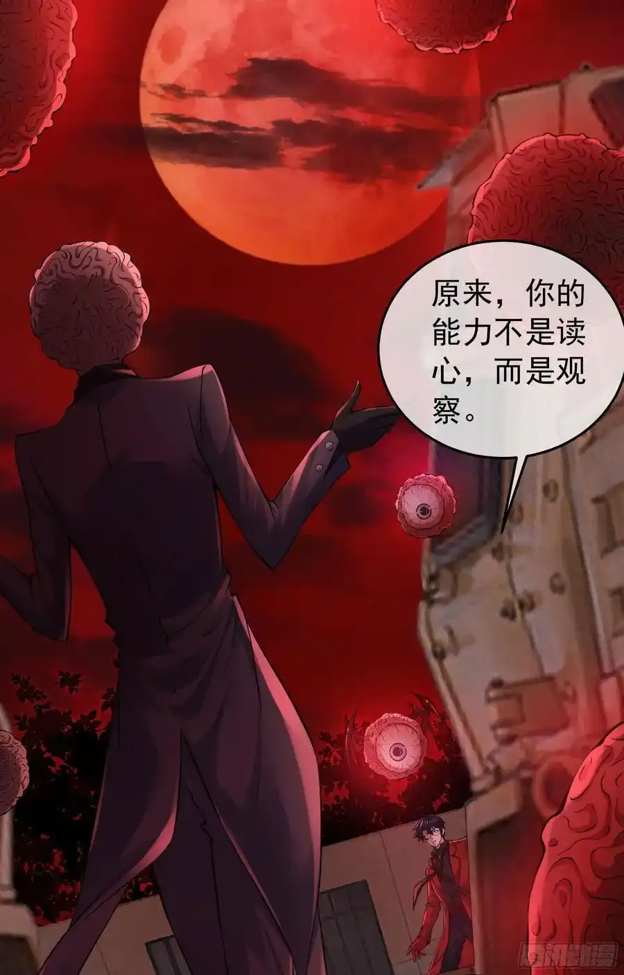 从红月开始陆辛真实身份漫画,152 中心城篇：婴3图