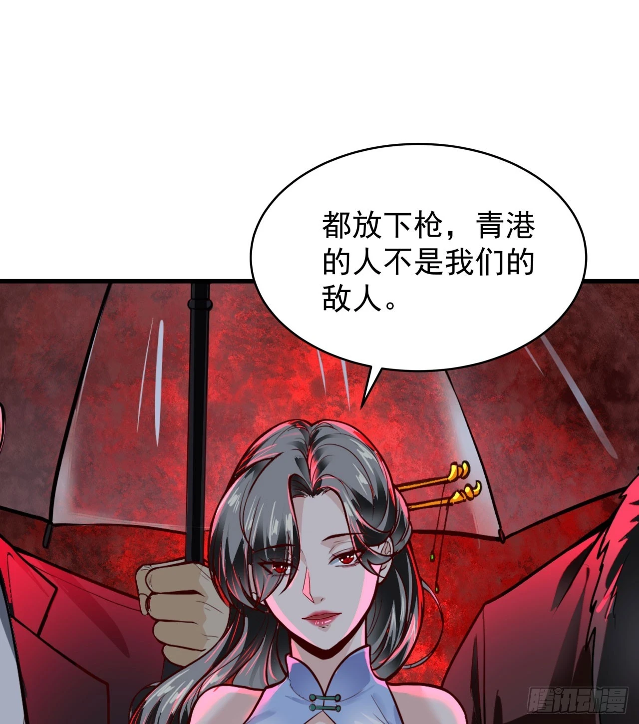 从红月开始全集漫画,63 城外篇：我希望你自己交代3图