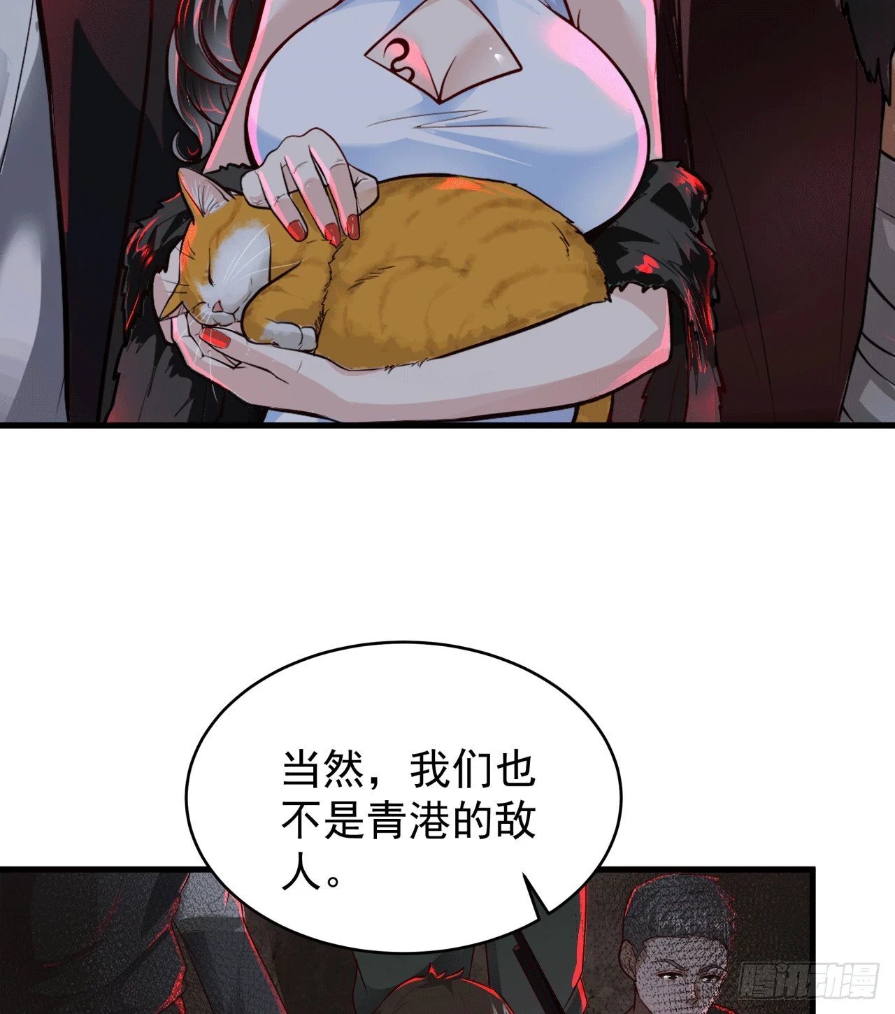 从红月开始全集漫画,63 城外篇：我希望你自己交代4图