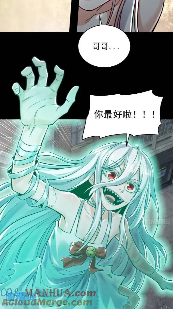 从红月开始小说笔趣阁漫画,135 中心城篇：拉琴的大脑4图