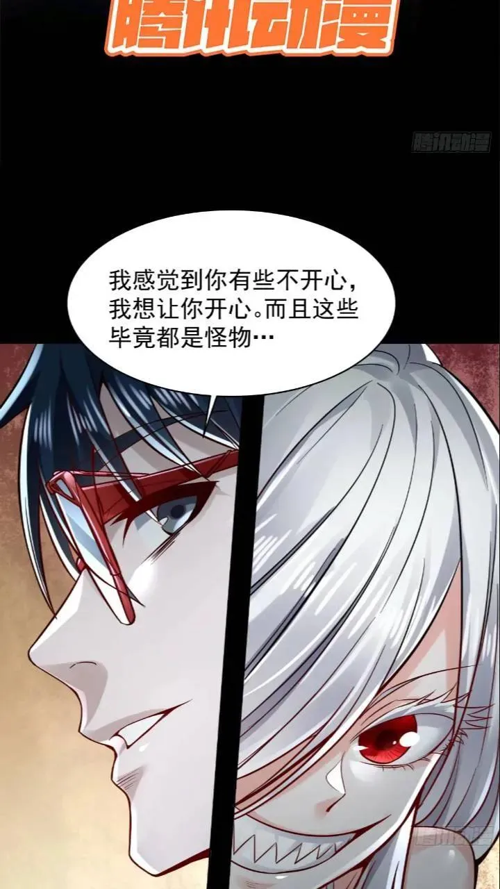 从红月开始小说笔趣阁漫画,135 中心城篇：拉琴的大脑3图