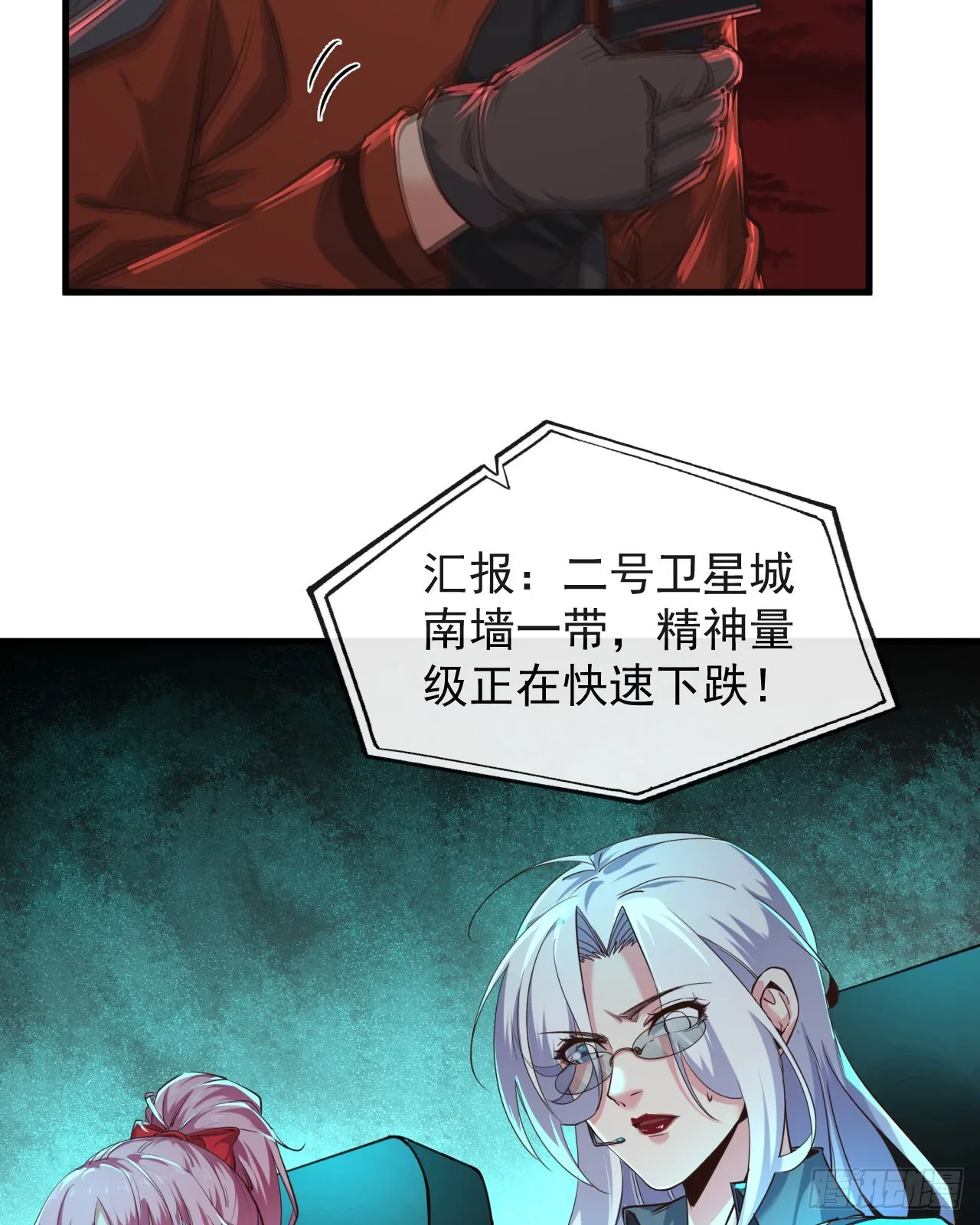 从红月开始小说免费看漫画,52 全城暴乱：要他们付出代价5图
