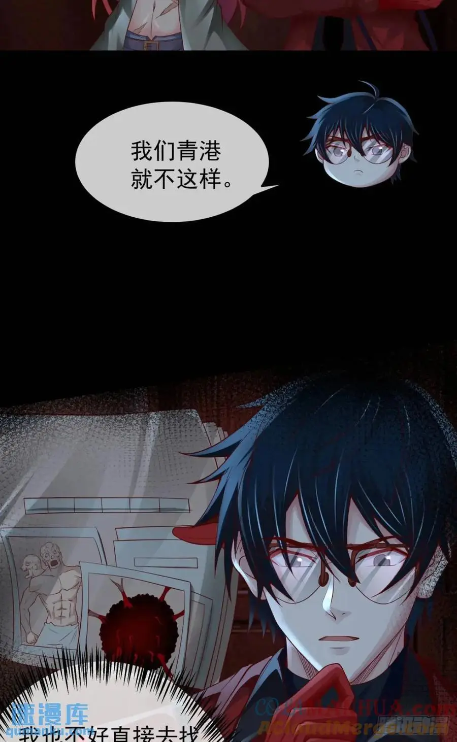 从红月开始免费观看全集漫画,148 中心城篇：想念妈妈5图