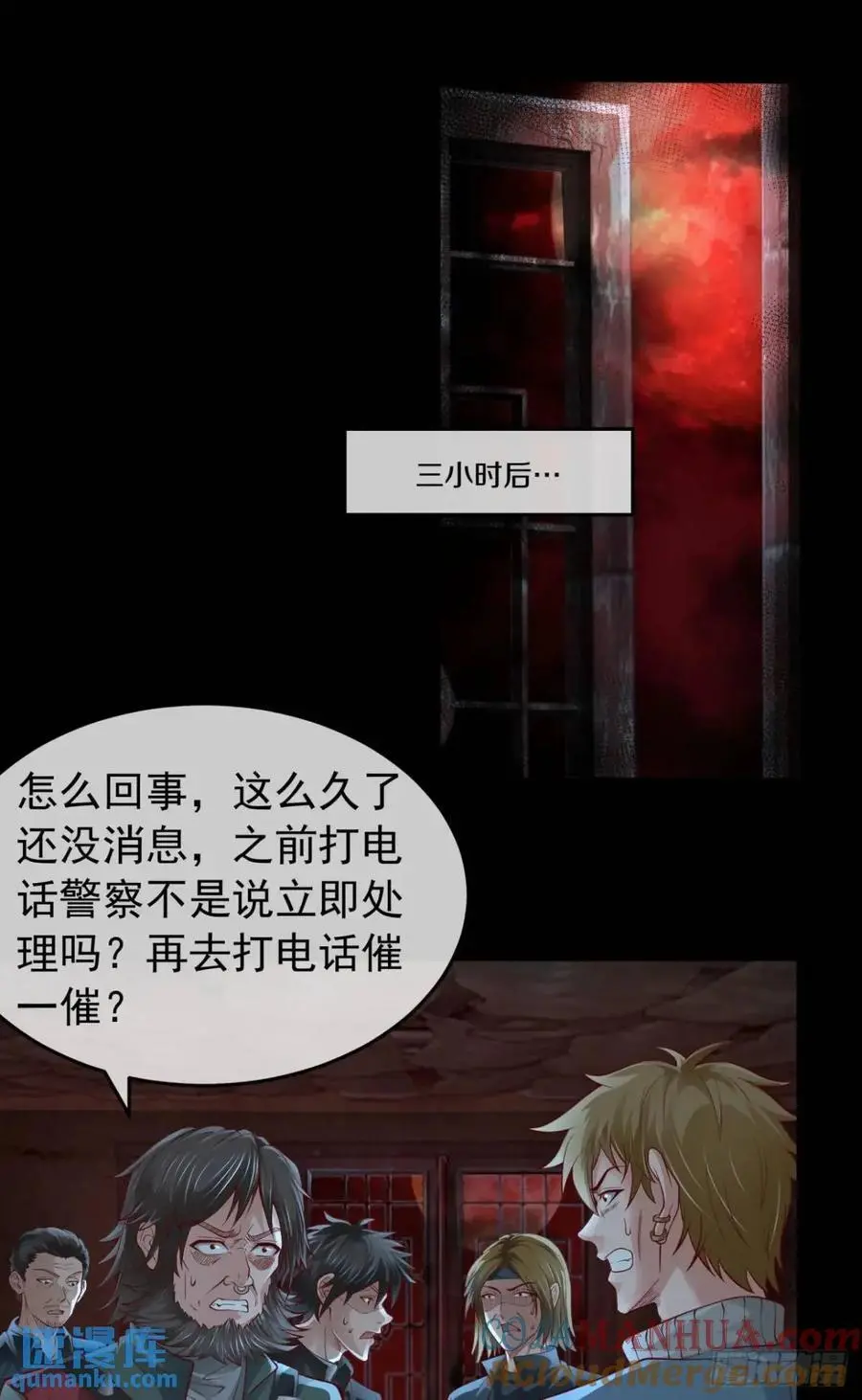 从红月开始免费观看全集漫画,148 中心城篇：想念妈妈3图