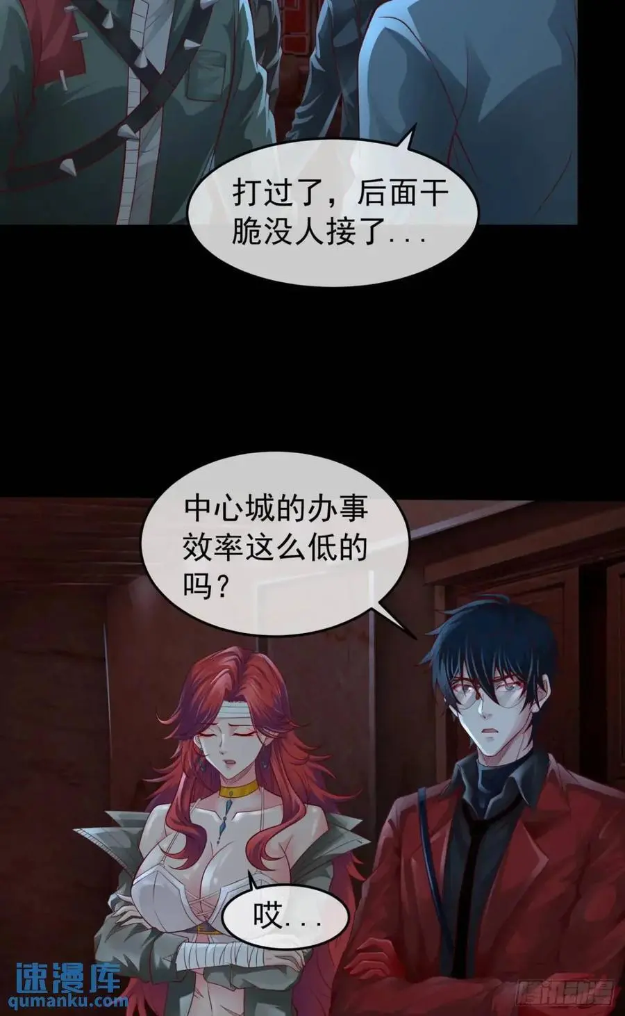 从红月开始免费观看全集漫画,148 中心城篇：想念妈妈4图