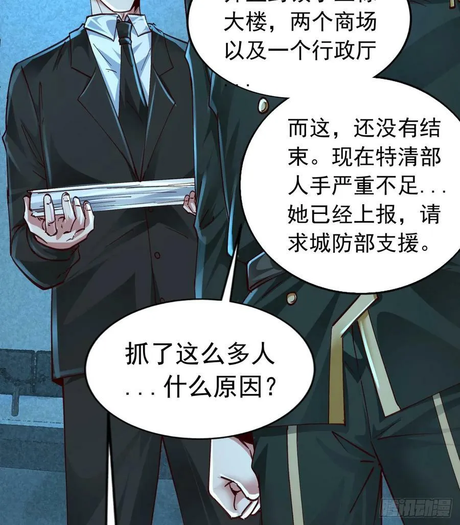 从红月开始主角真实身份漫画,100 海上国篇：支援，到了！5图