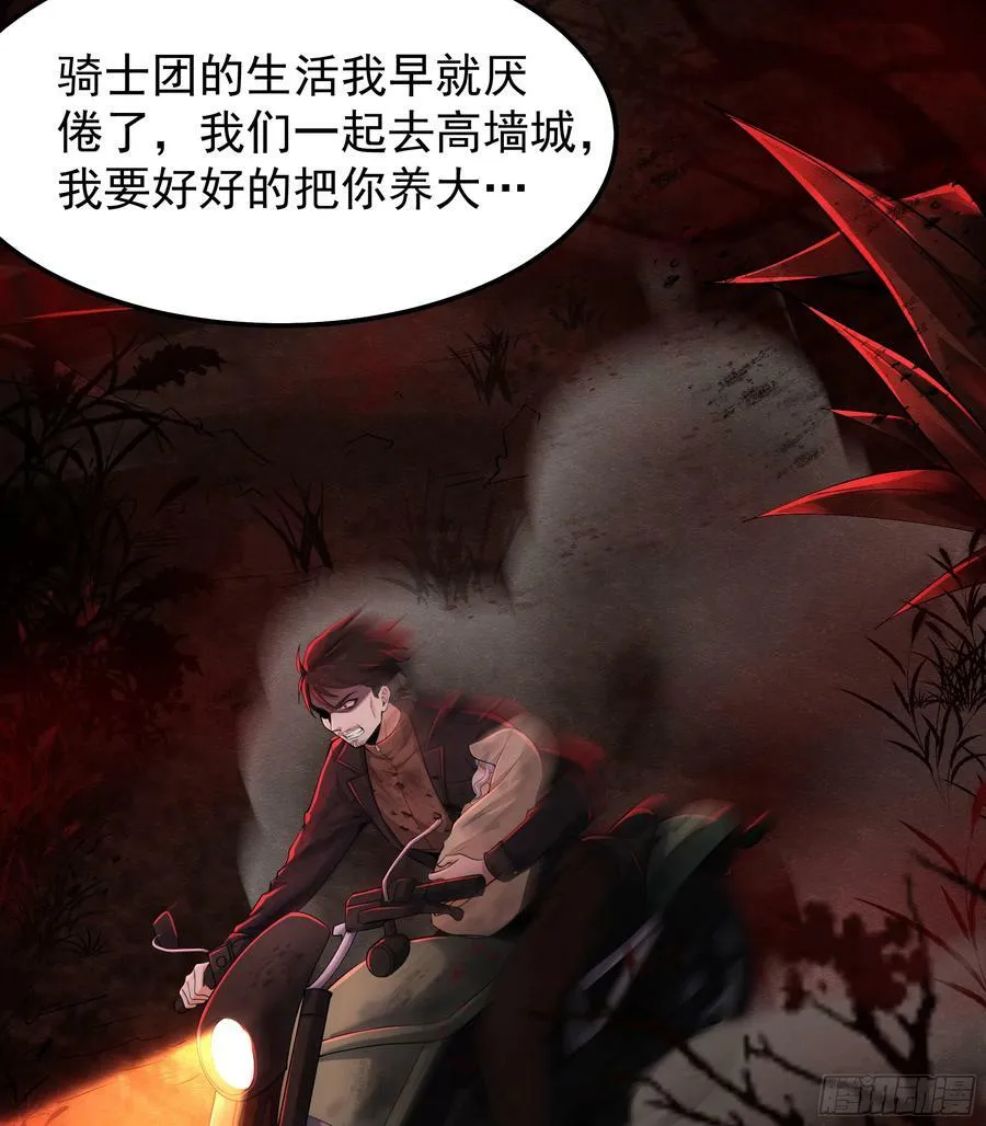 从红月开始听书漫画,94 她在脱衣服5图