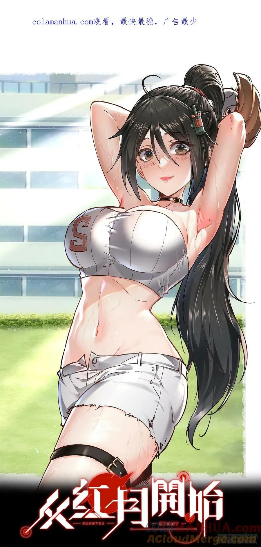 从红月开始听书漫画,94 她在脱衣服1图