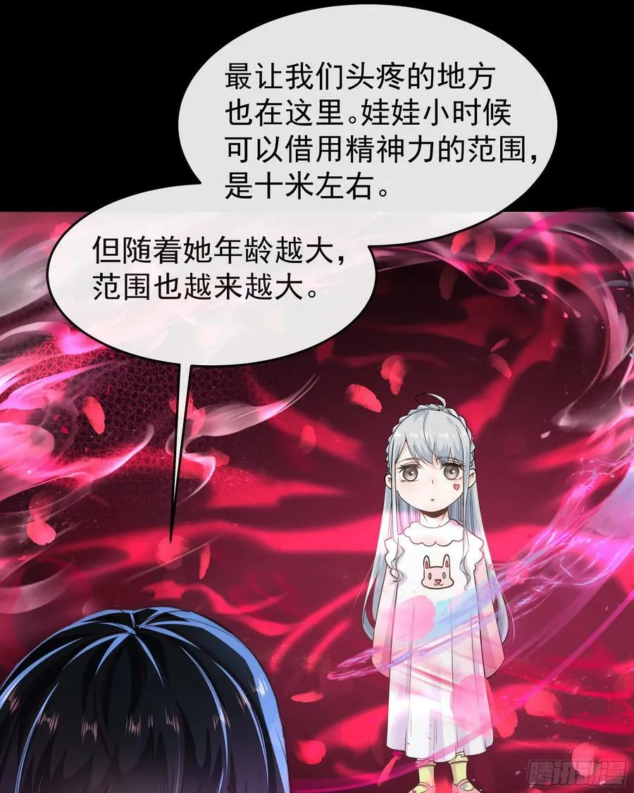 从红月开始漫画免费观看漫画,97 和青港核武同床共枕3图