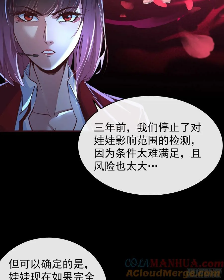 从红月开始漫画免费观看漫画,97 和青港核武同床共枕4图