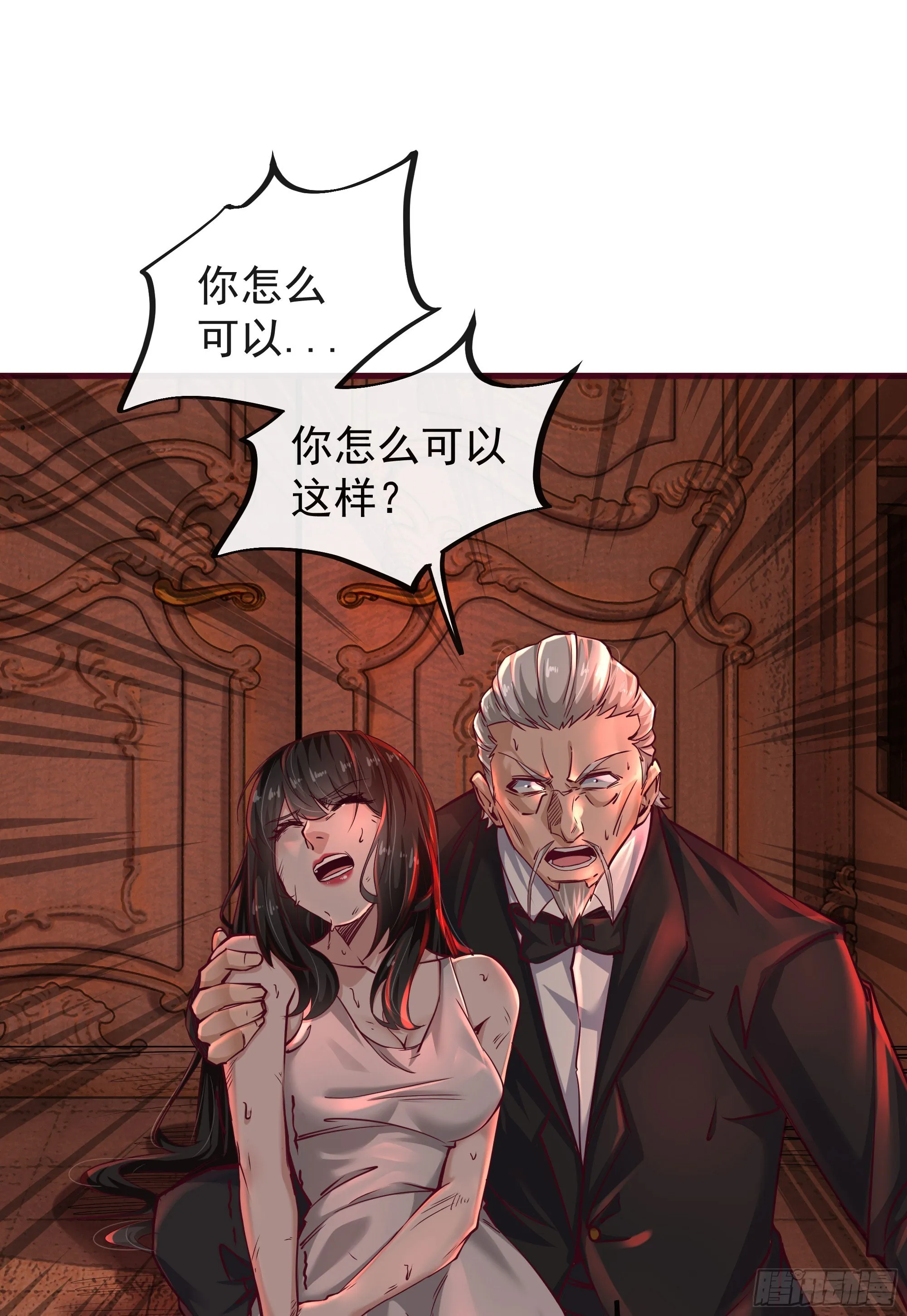 从红月开始角色实力排名漫画,37 突发性污染事件4图