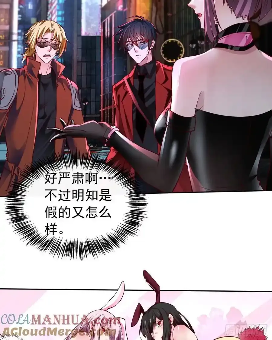 从红月开始动漫全集免费观看完整版漫画,169 中心城篇：活着的怪物5图