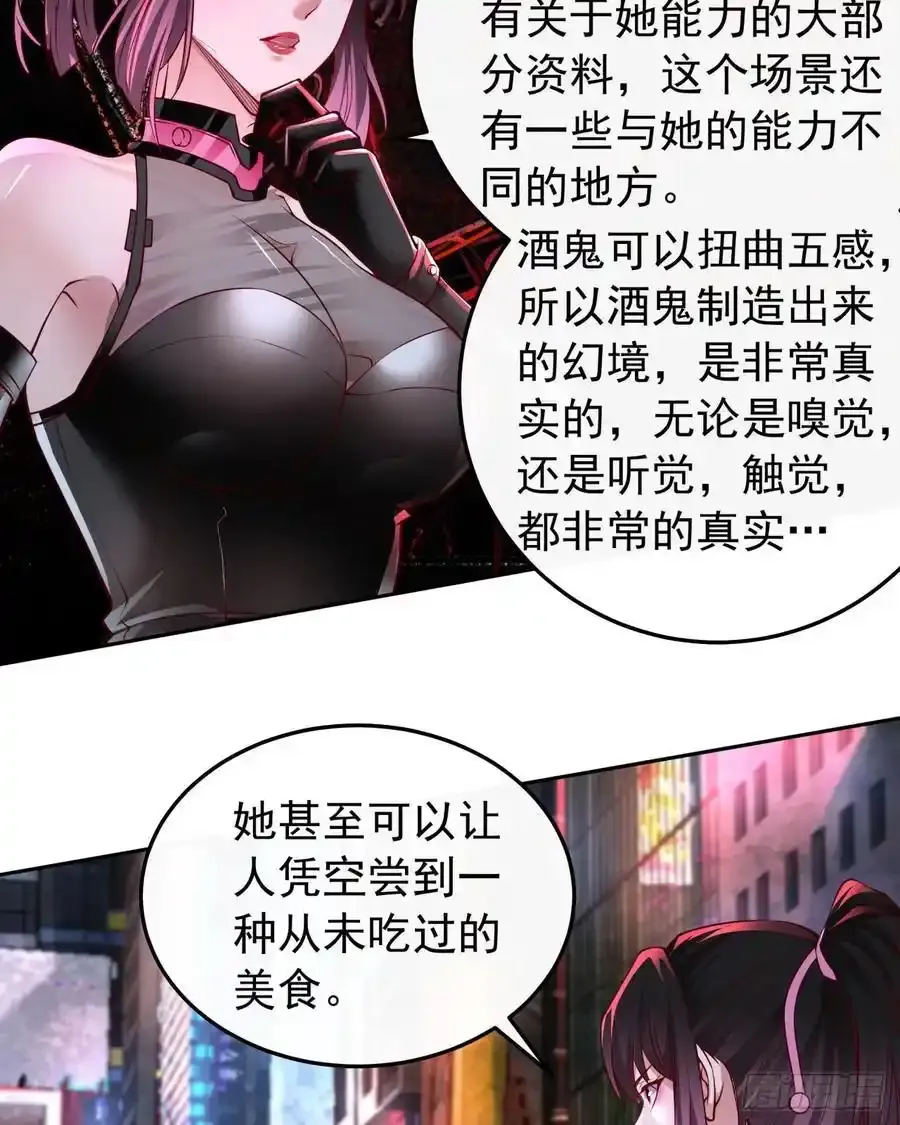 从红月开始动漫全集免费观看完整版漫画,169 中心城篇：活着的怪物4图