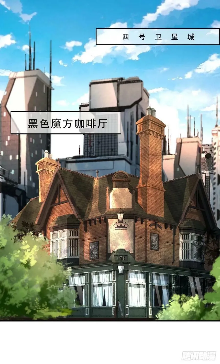 从红月开始女主漫画,83 好好招待客人3图