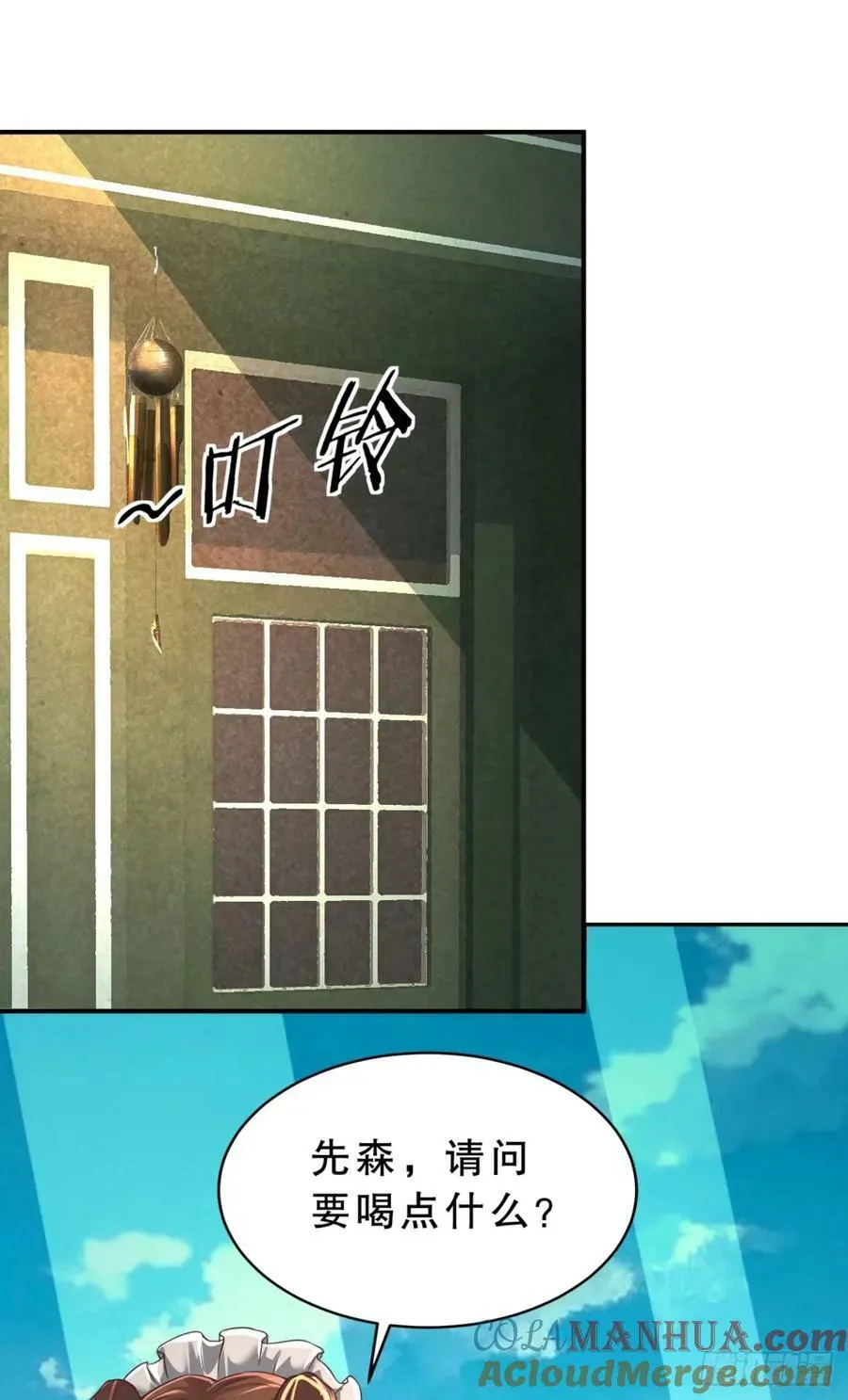 从红月开始女主漫画,83 好好招待客人4图