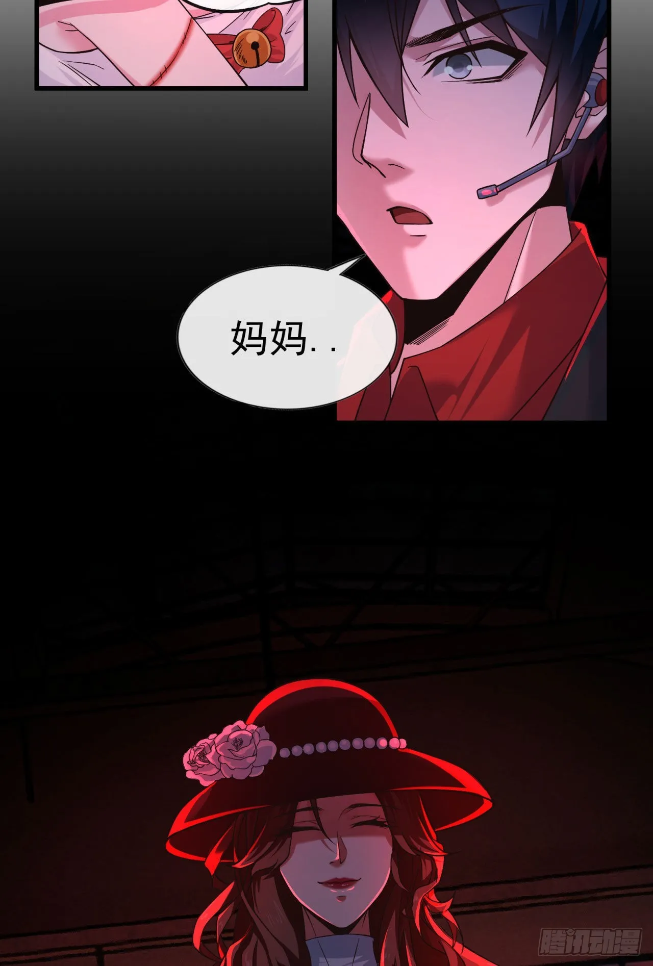 从红月开始动漫全集免费观看完整版漫画,29 听话的好孩子5图