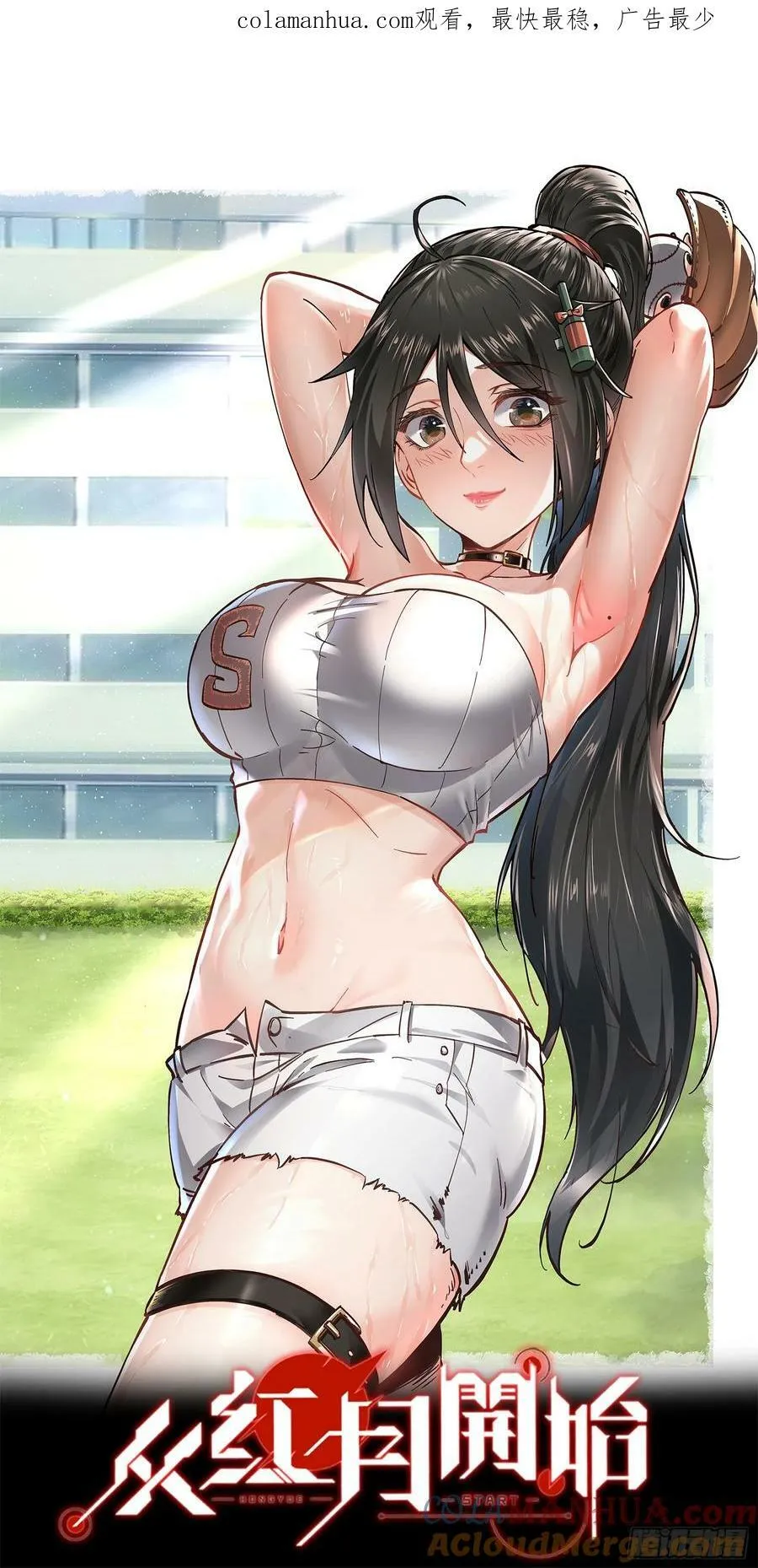 从红月开始全集漫画,92 看门狗1图